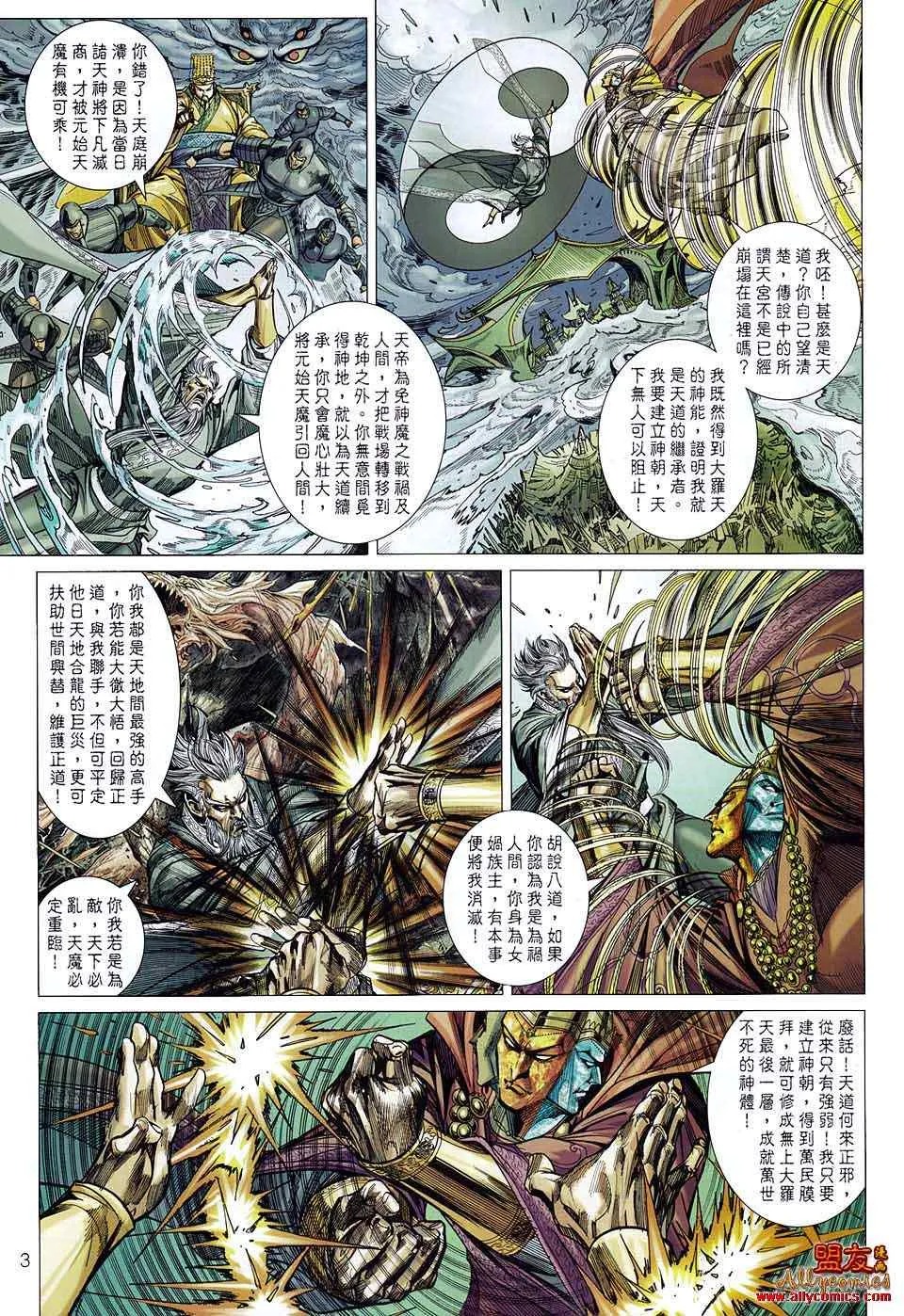 第81回 第3页