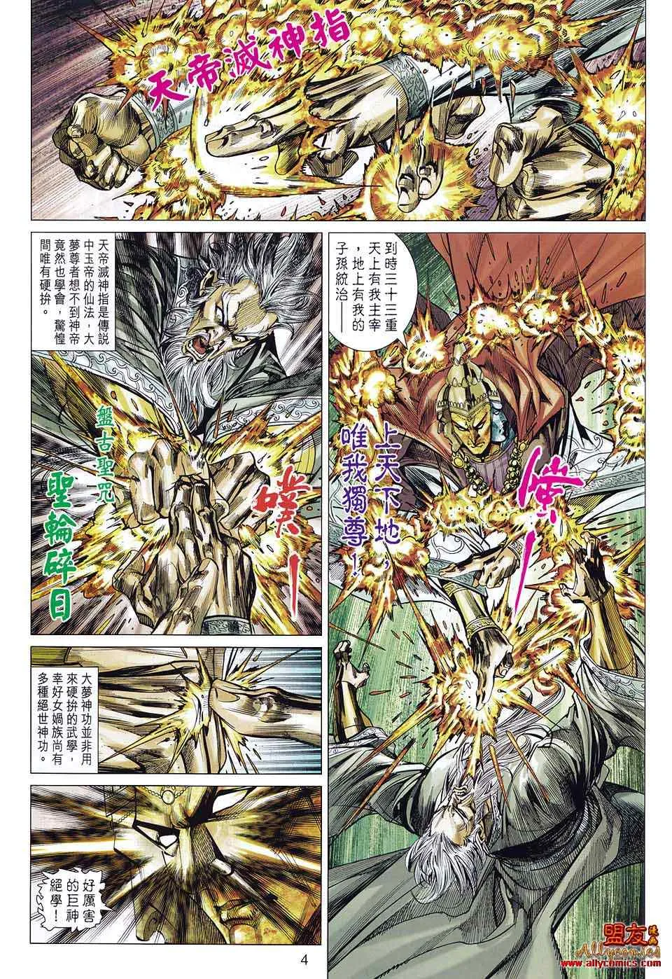 第81回 第4页