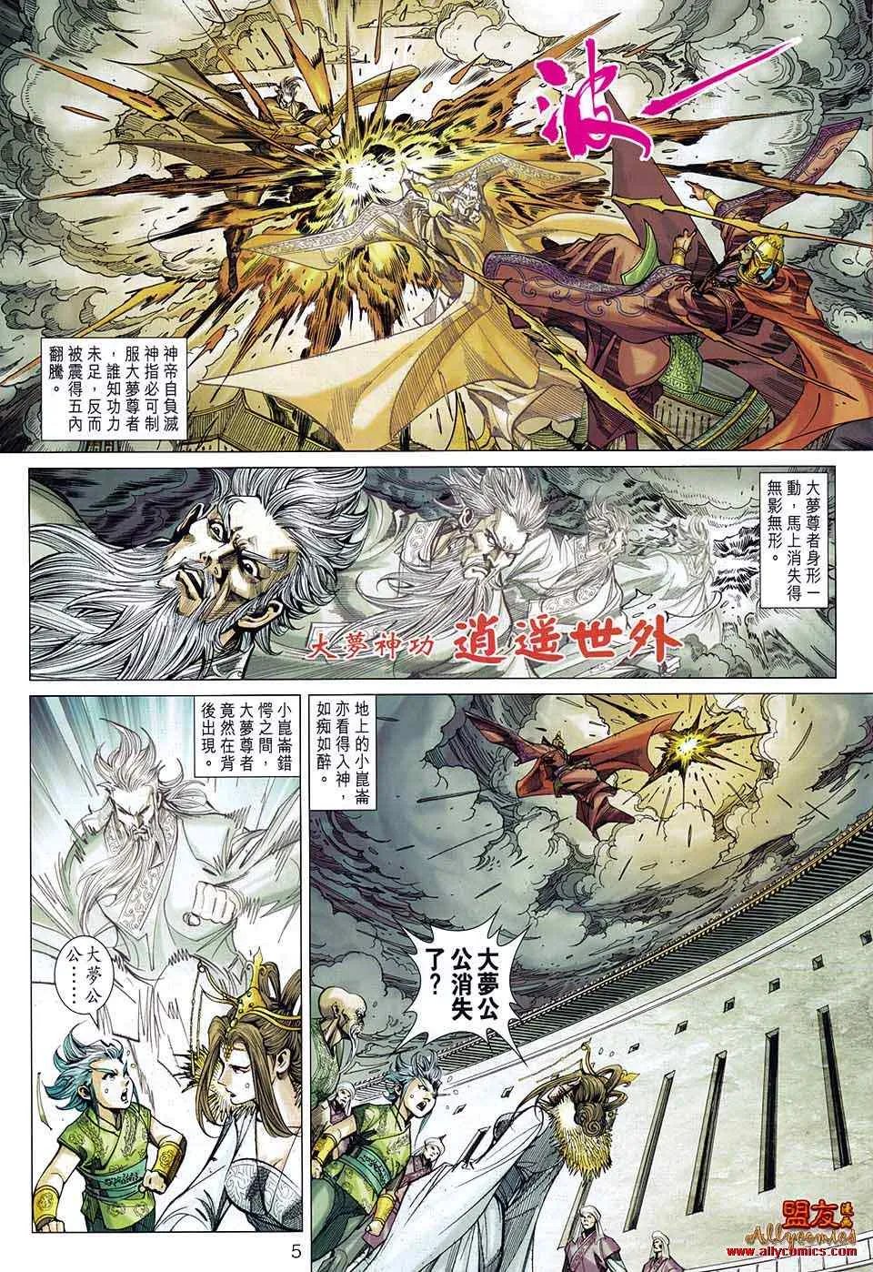 第81回 第5页