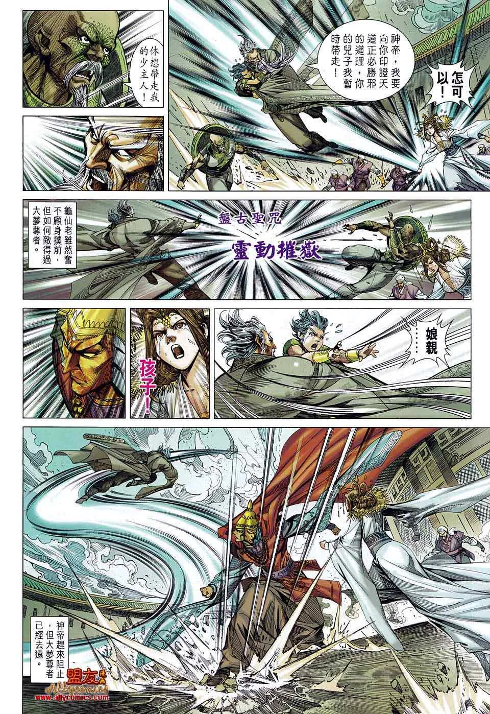 第81回 第6页