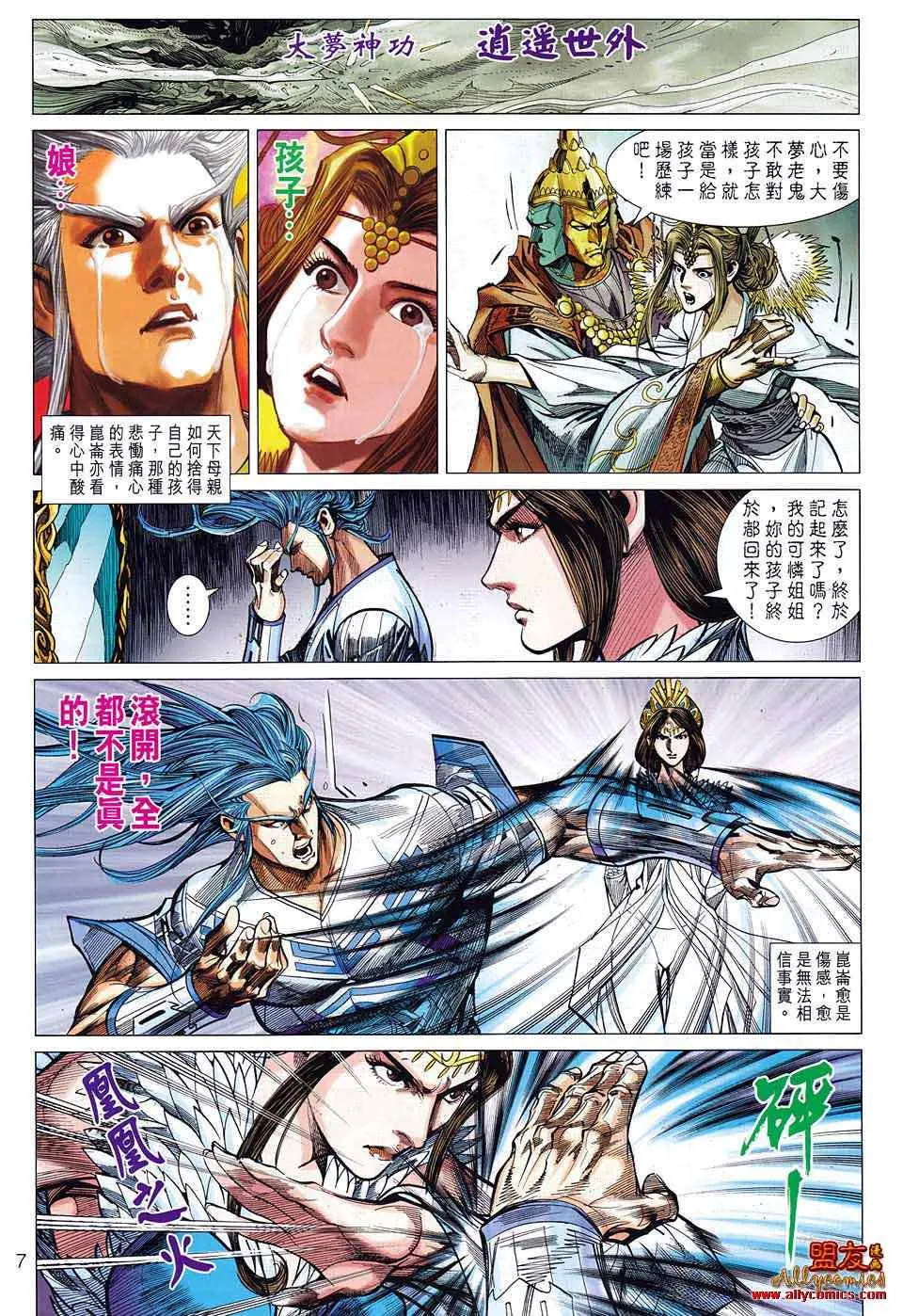 第81回 第7页