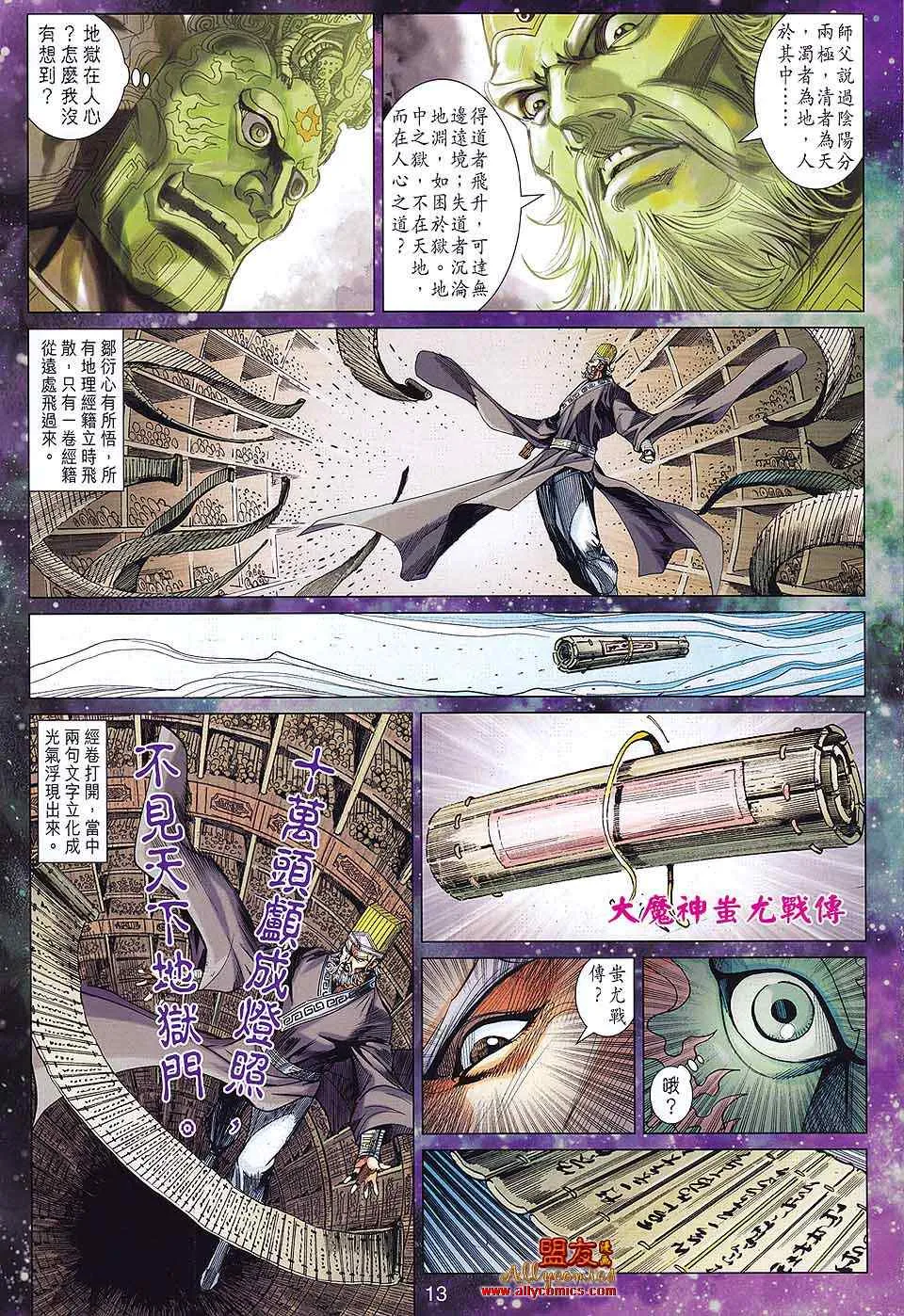 第81回 第13页