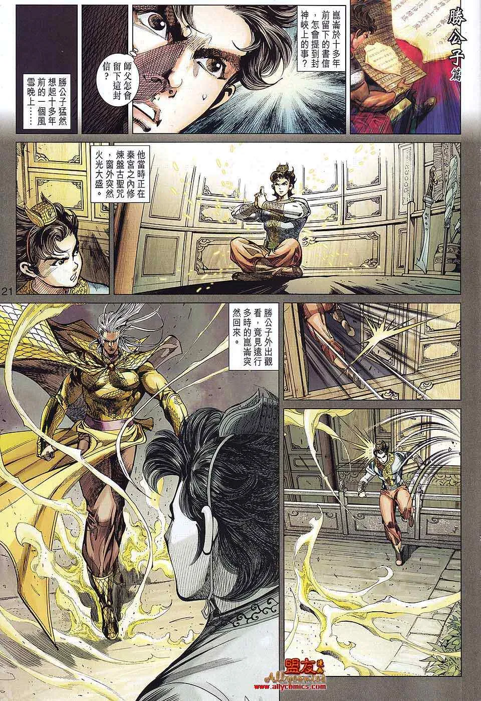 第81回 第21页