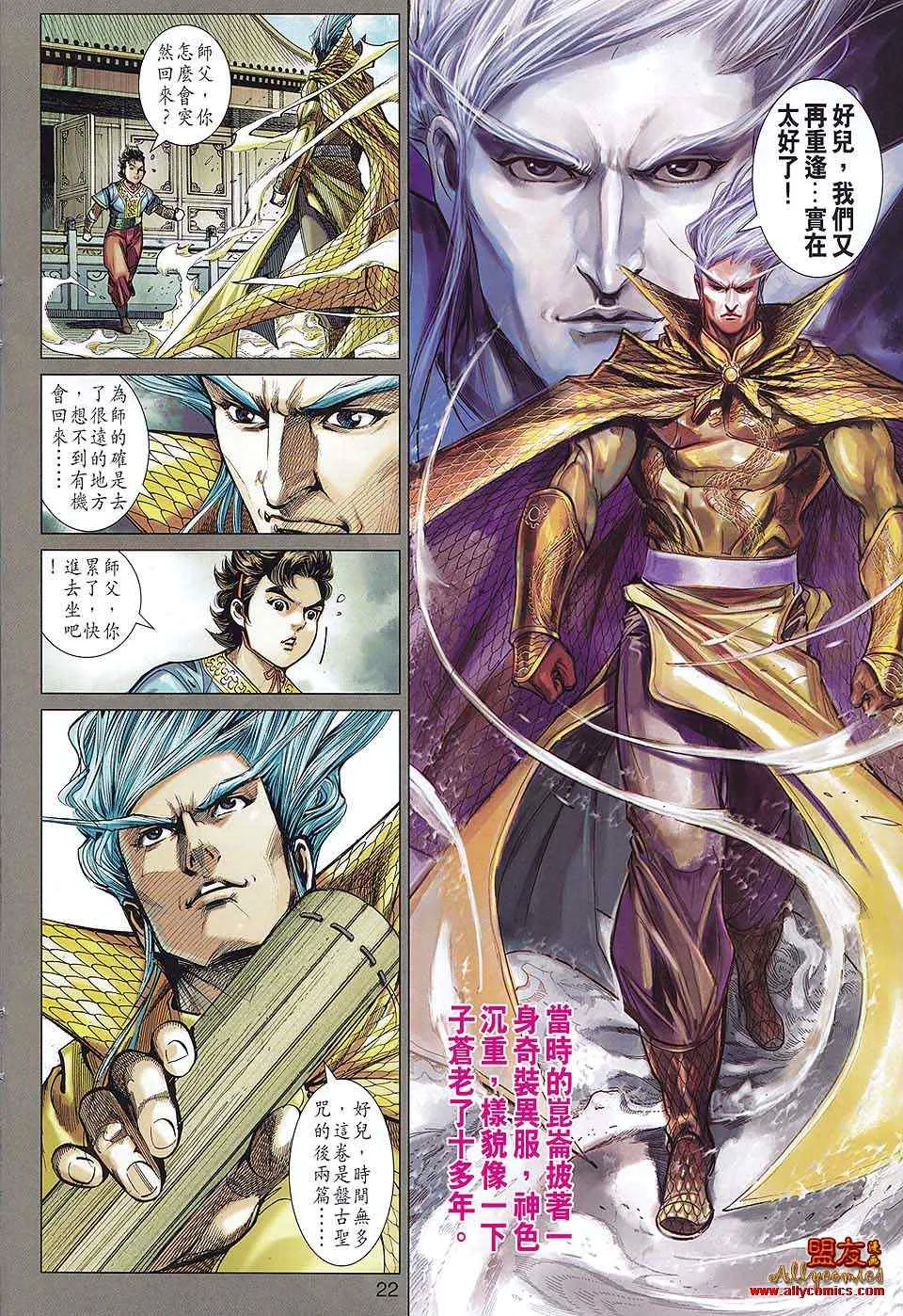 第81回 第22页