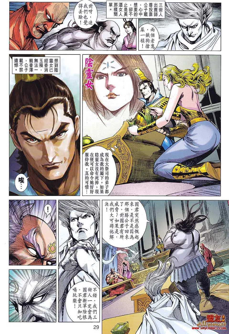 第81回 第28页