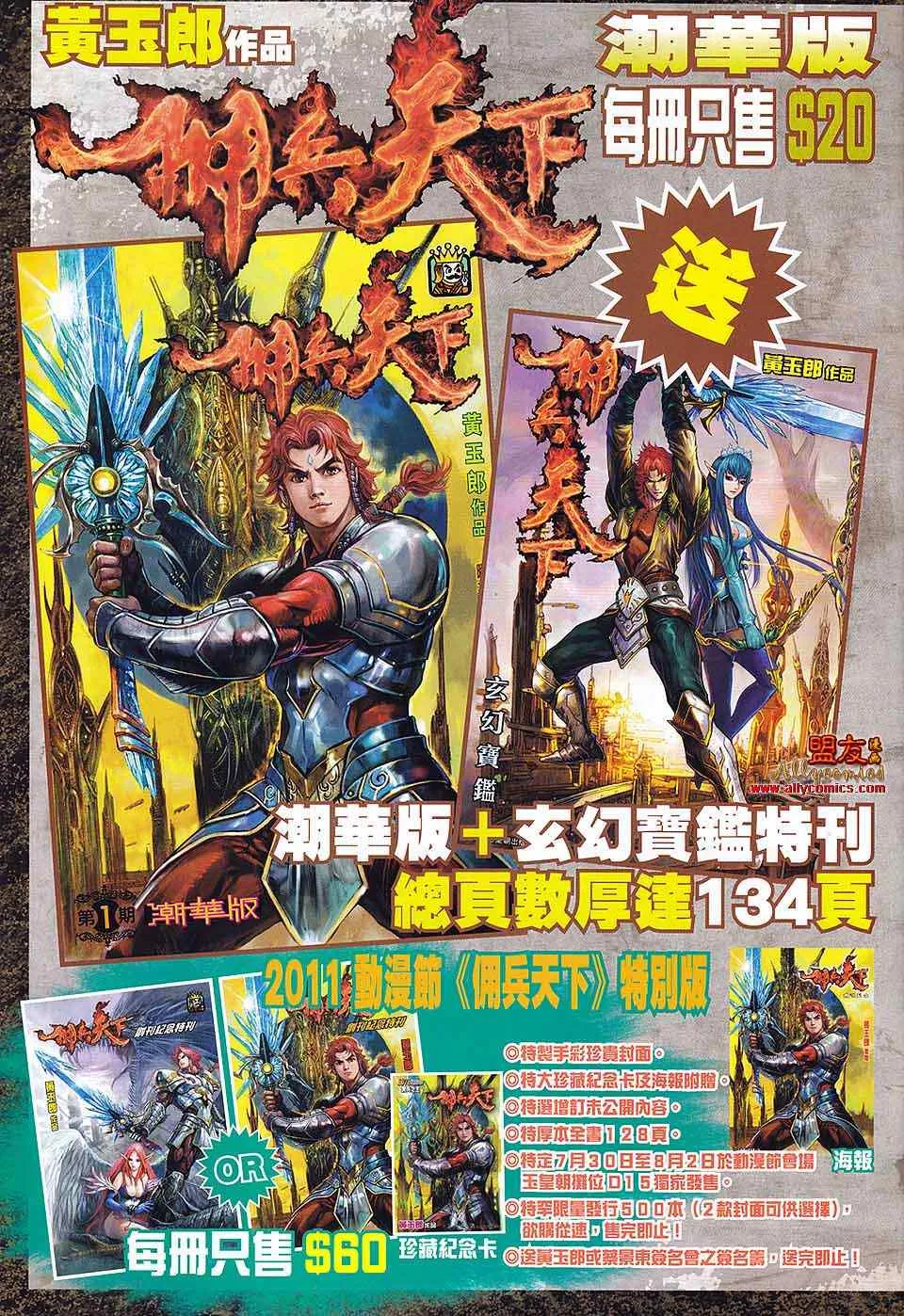 第81回 第32页
