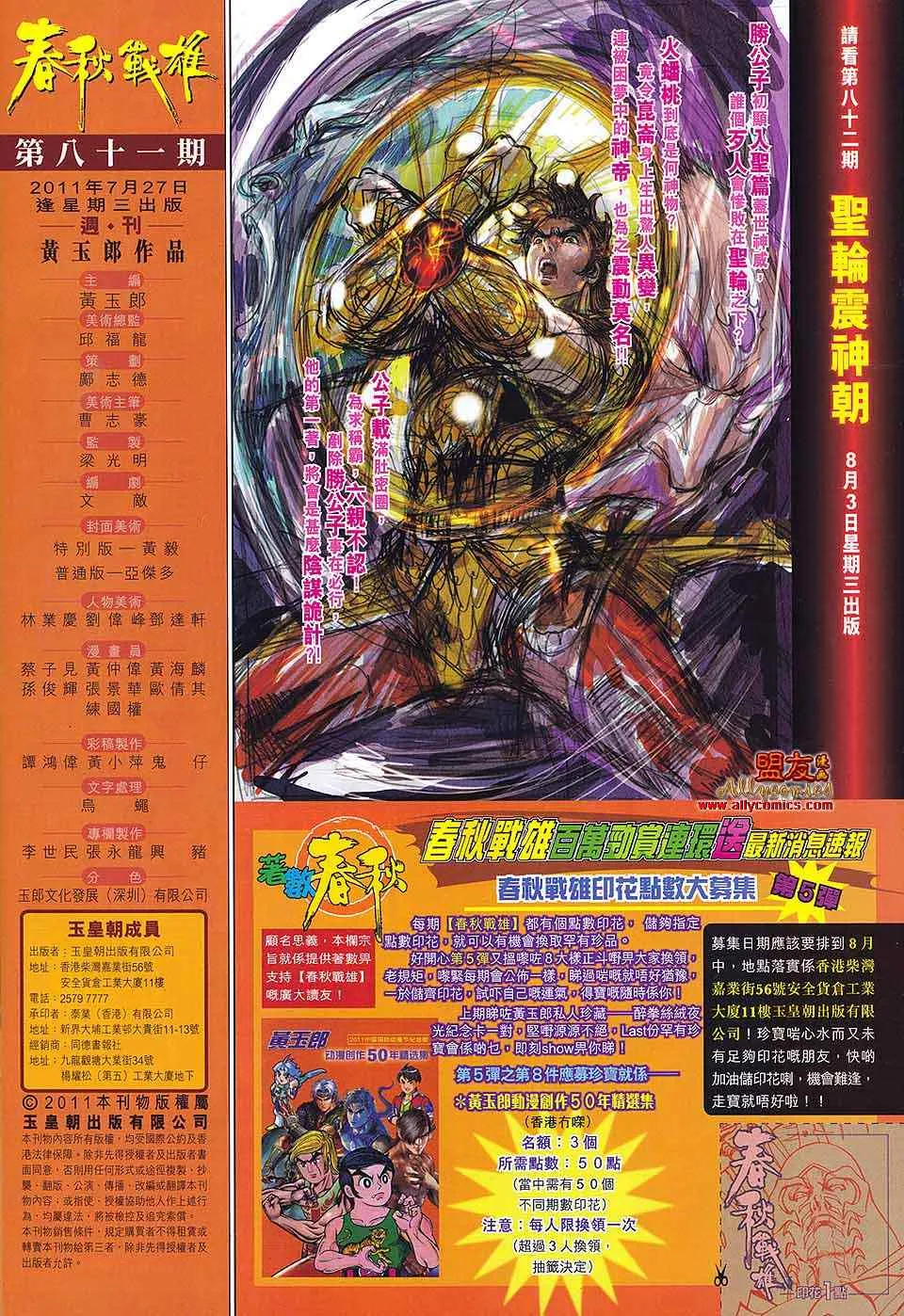第81回 第33页