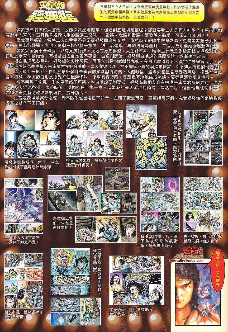 第81回 第34页