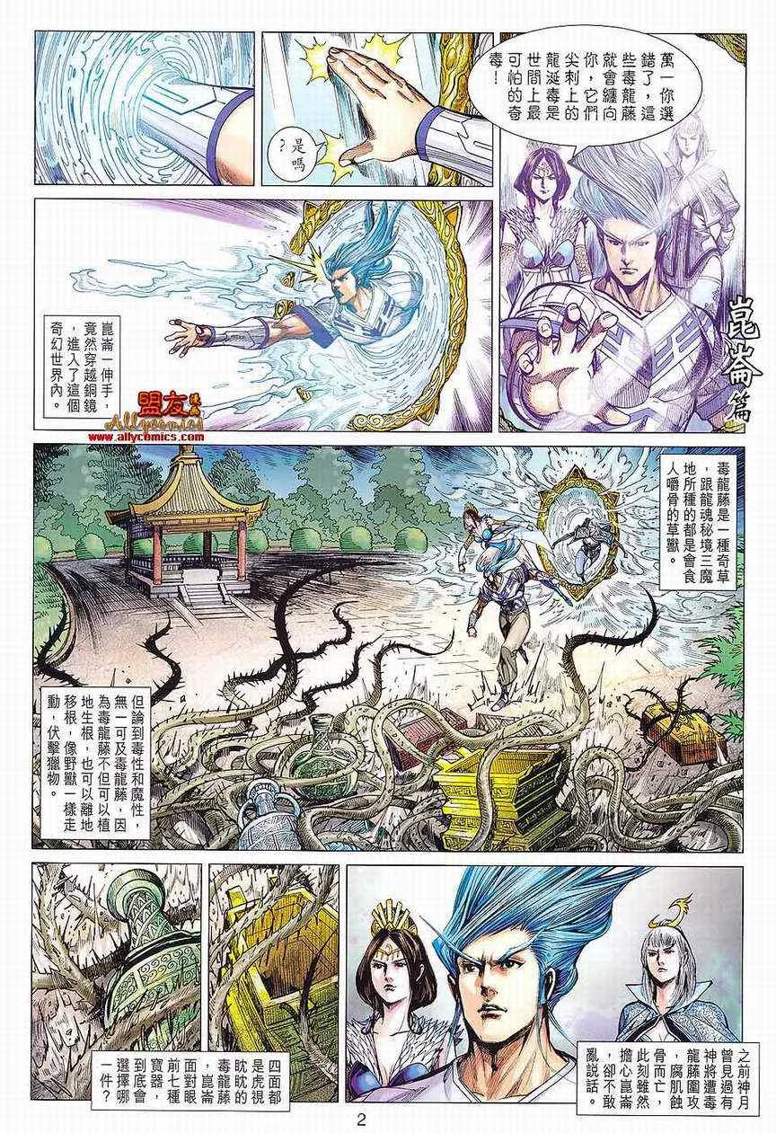 第82回 第2页