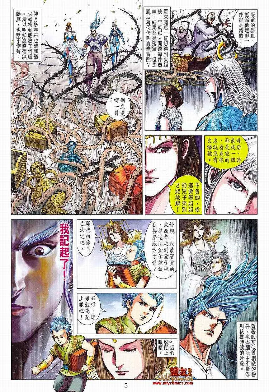 第82回 第3页