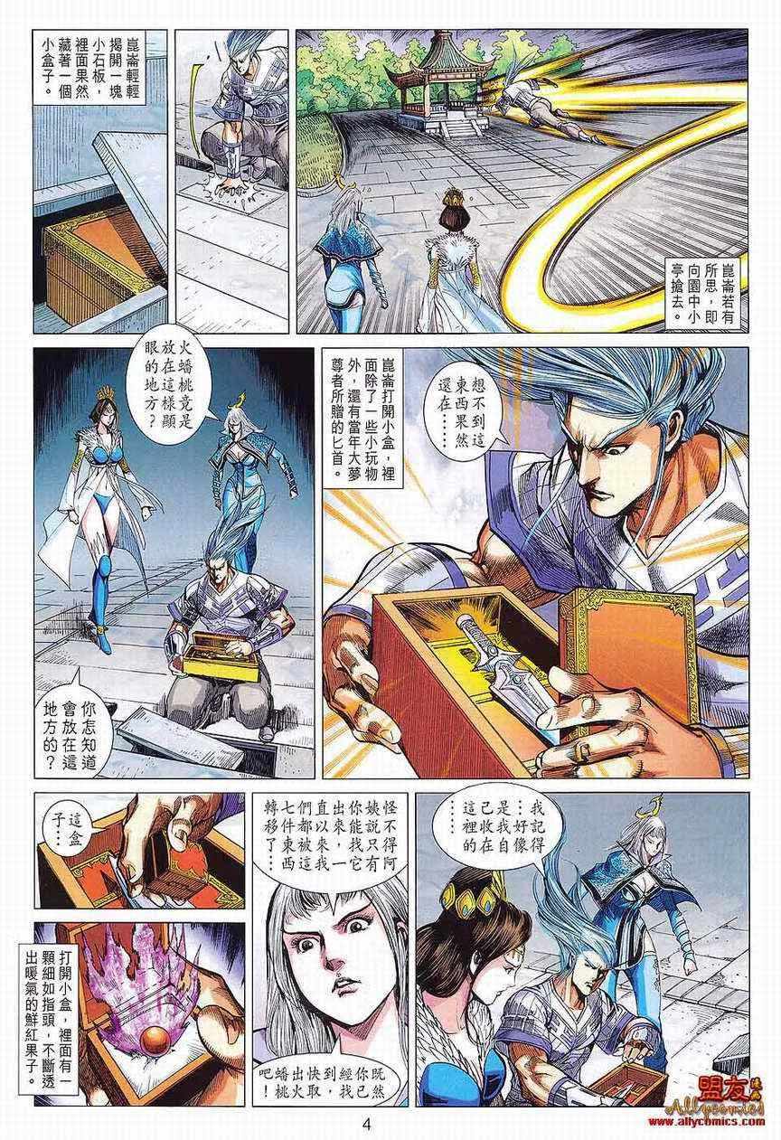第82回 第4页