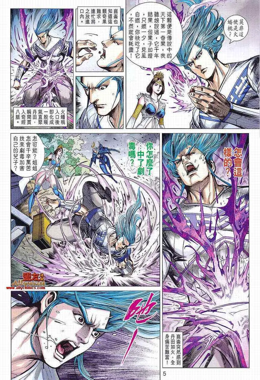 第82回 第5页