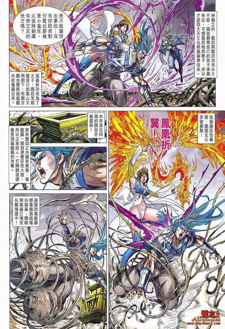 第82回 第6页