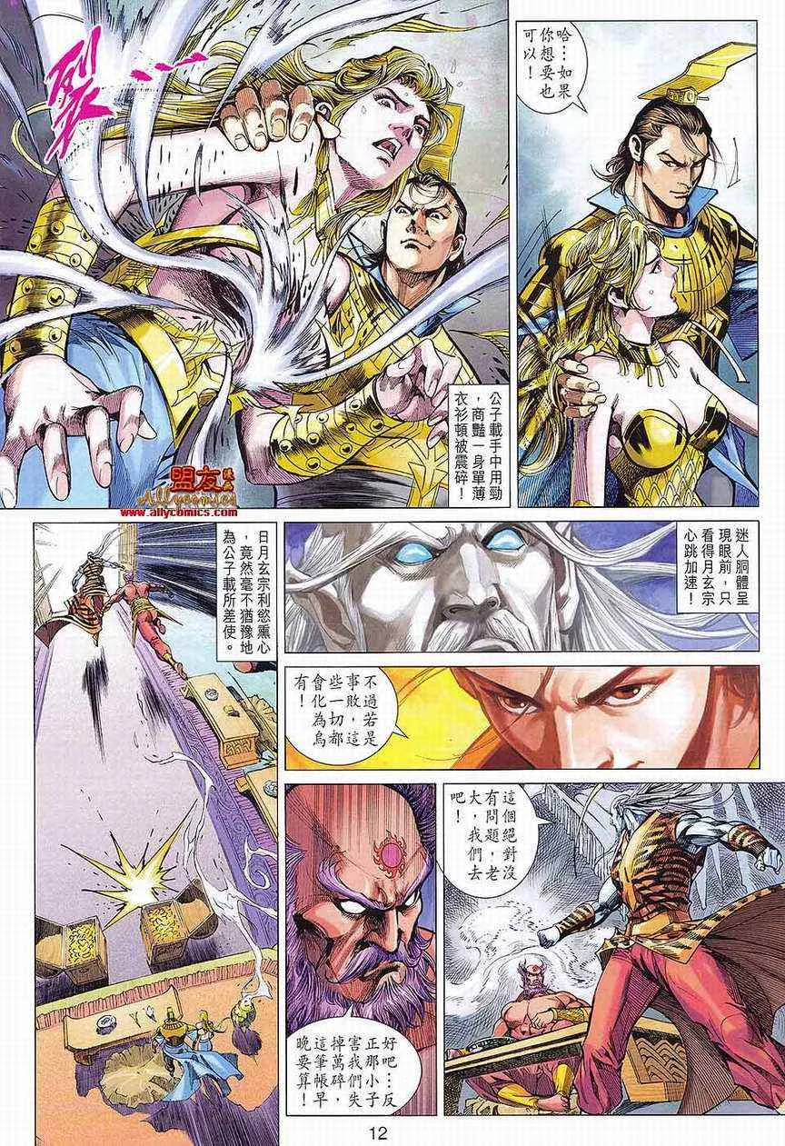 第82回 第11页