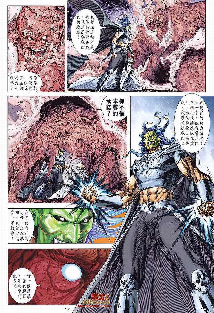 第82回 第16页