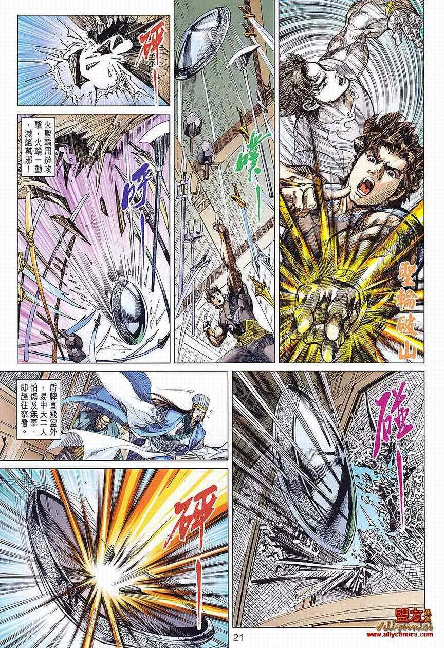 第82回 第20页