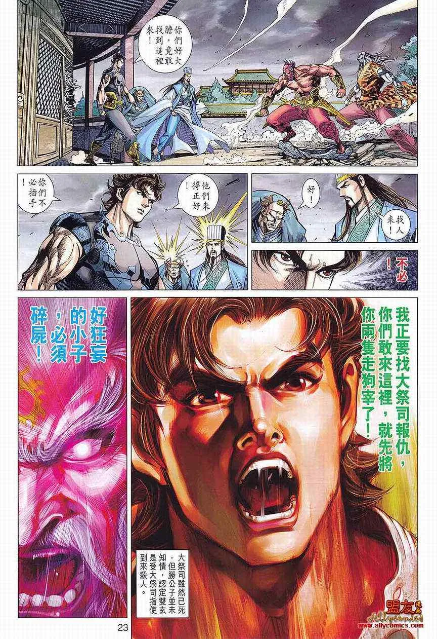 第82回 第22页