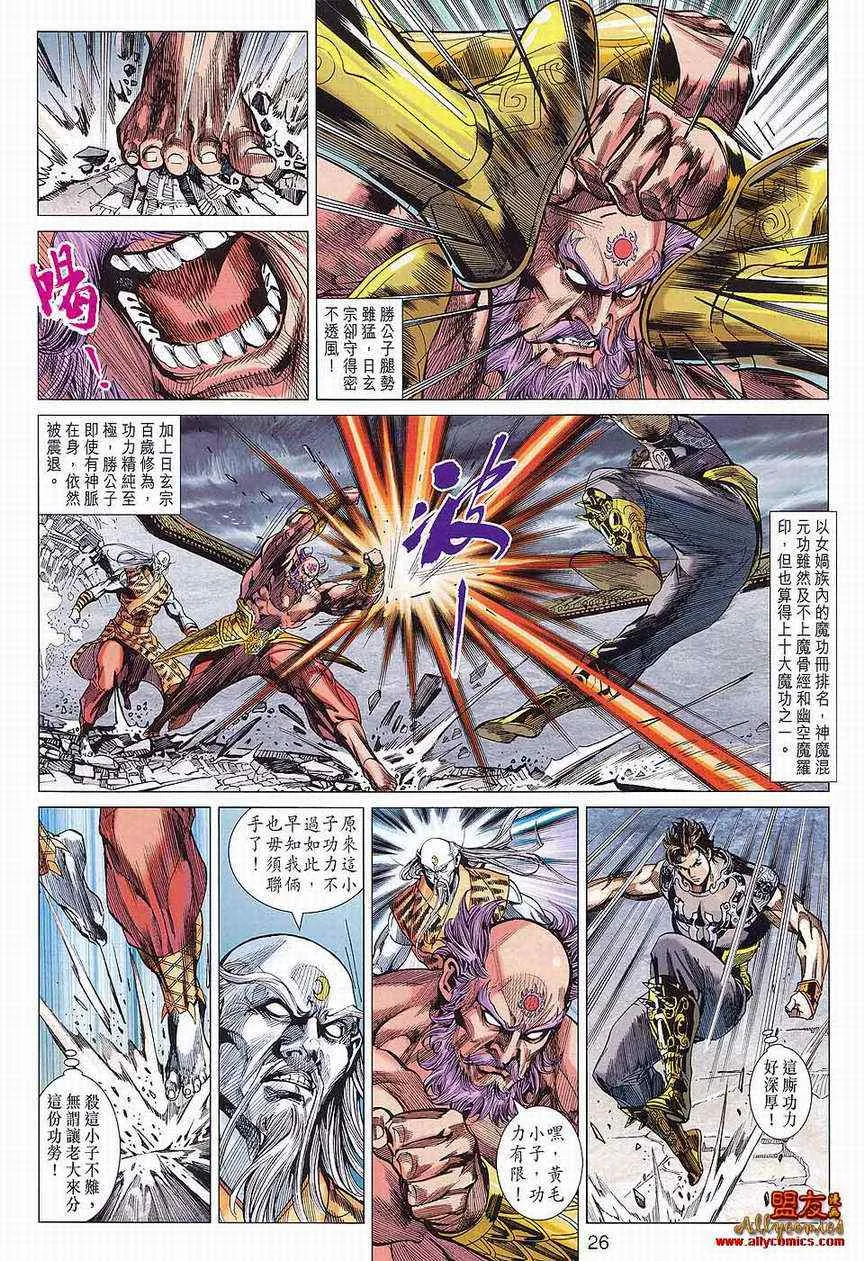 第82回 第25页