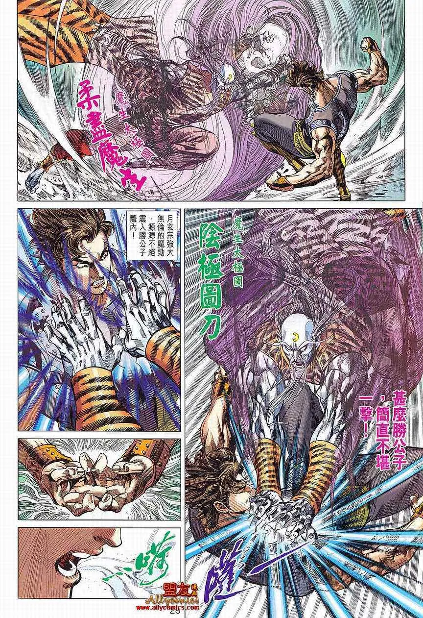 第82回 第27页