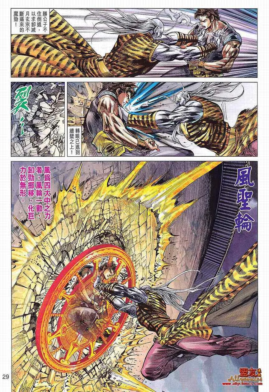第82回 第28页