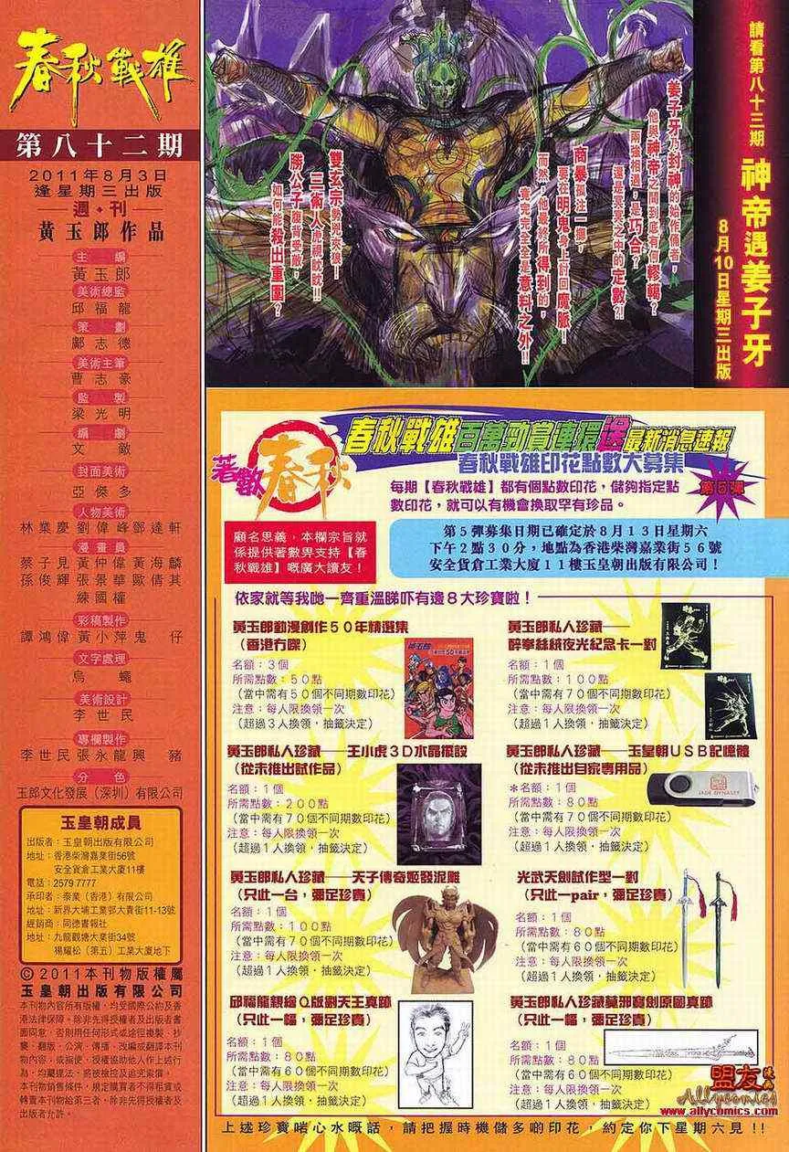 第82回 第31页
