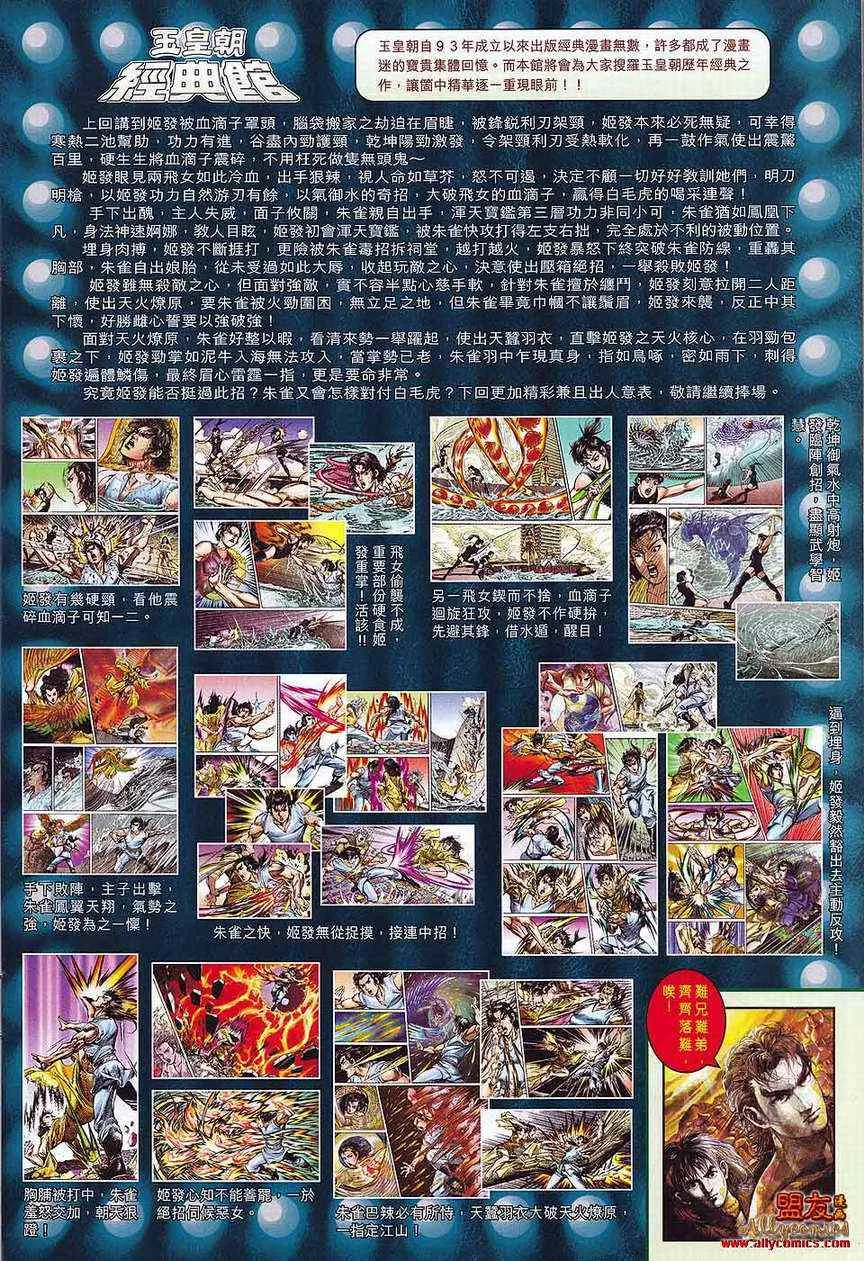 第82回 第33页