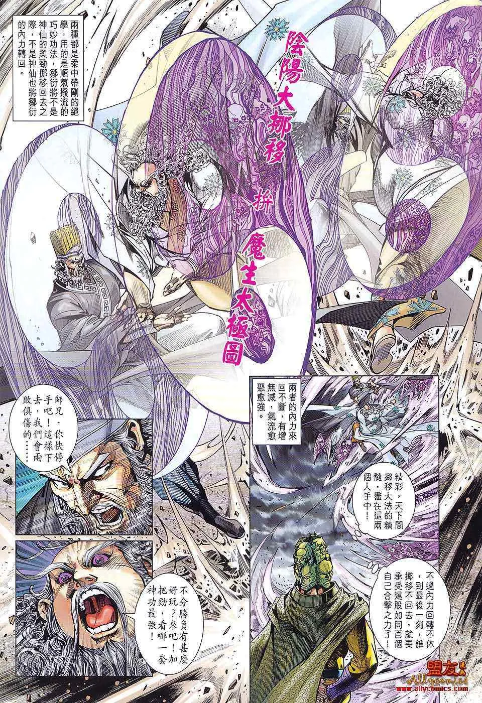 第83回 第4页