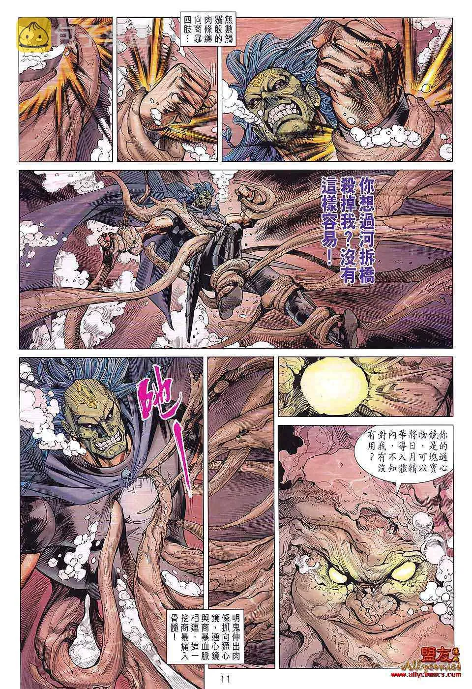 第83回 第11页