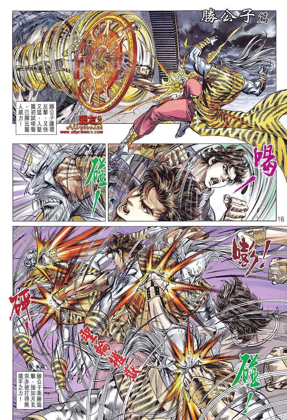 第83回 第16页