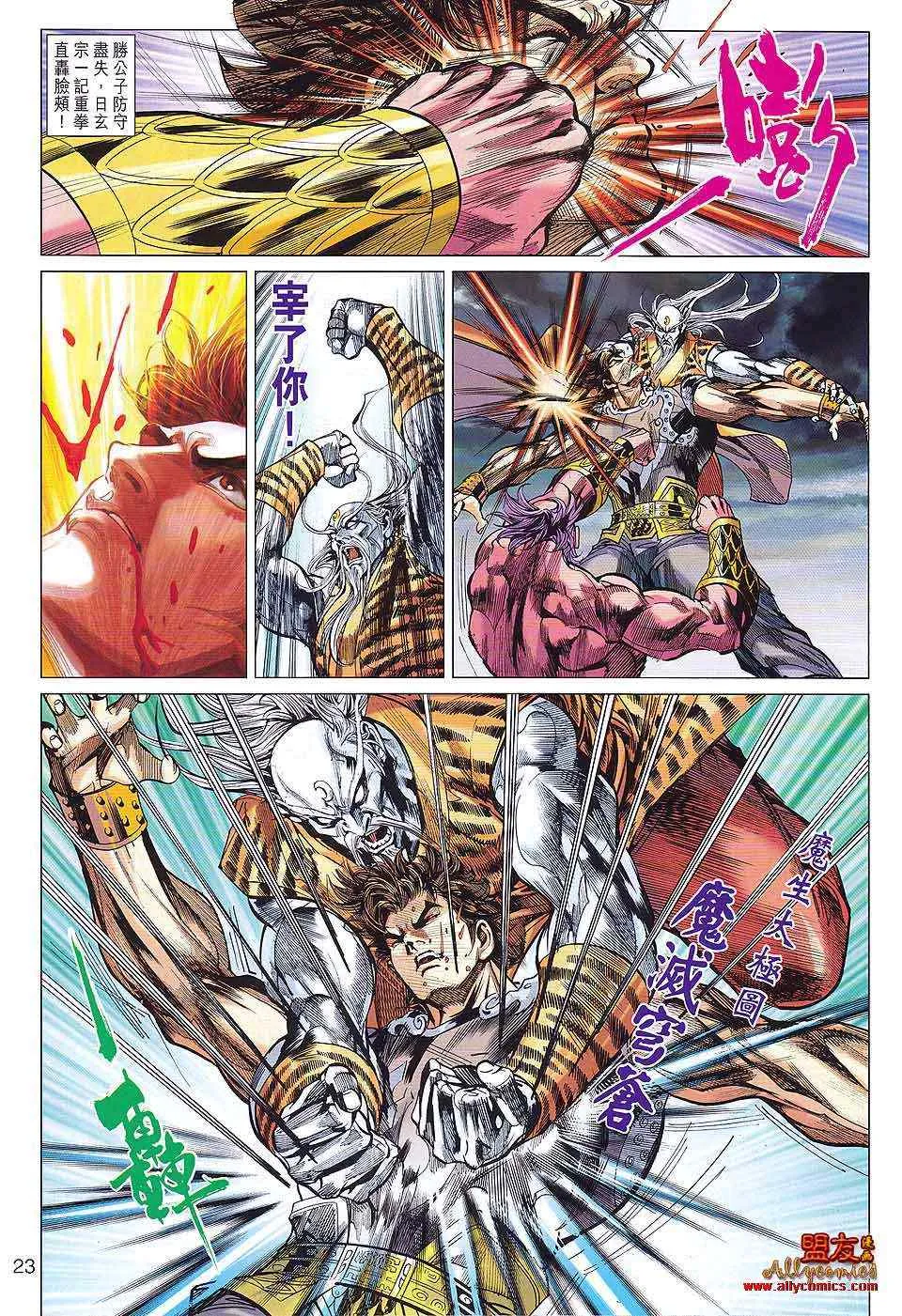 第83回 第23页