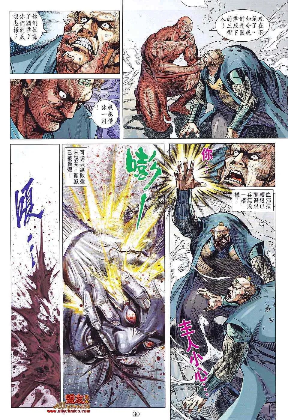 第83回 第30页