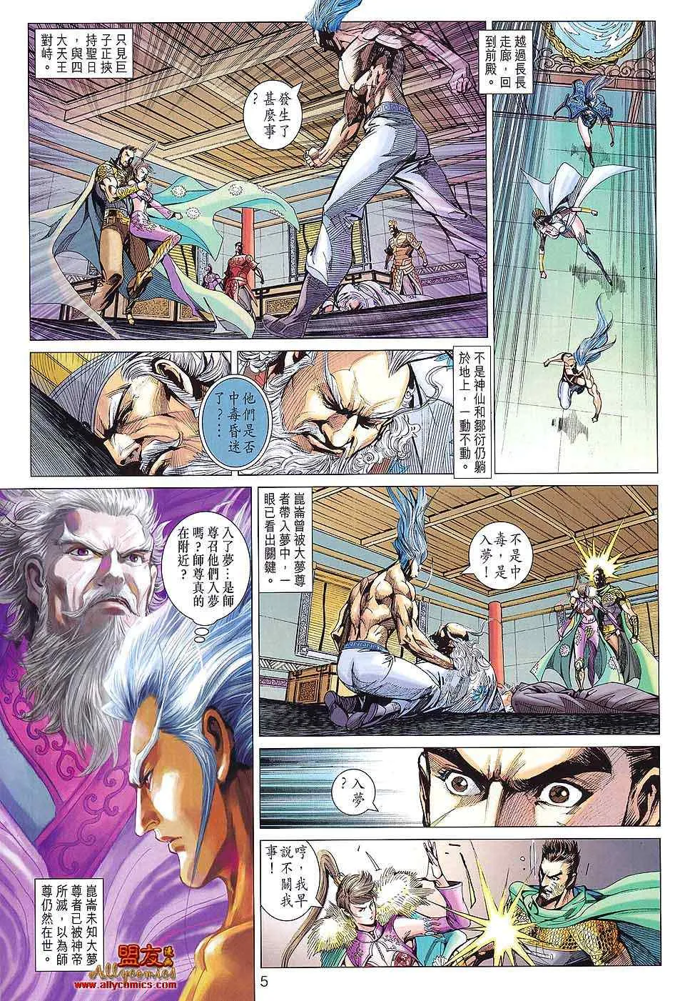 第84回 第5页