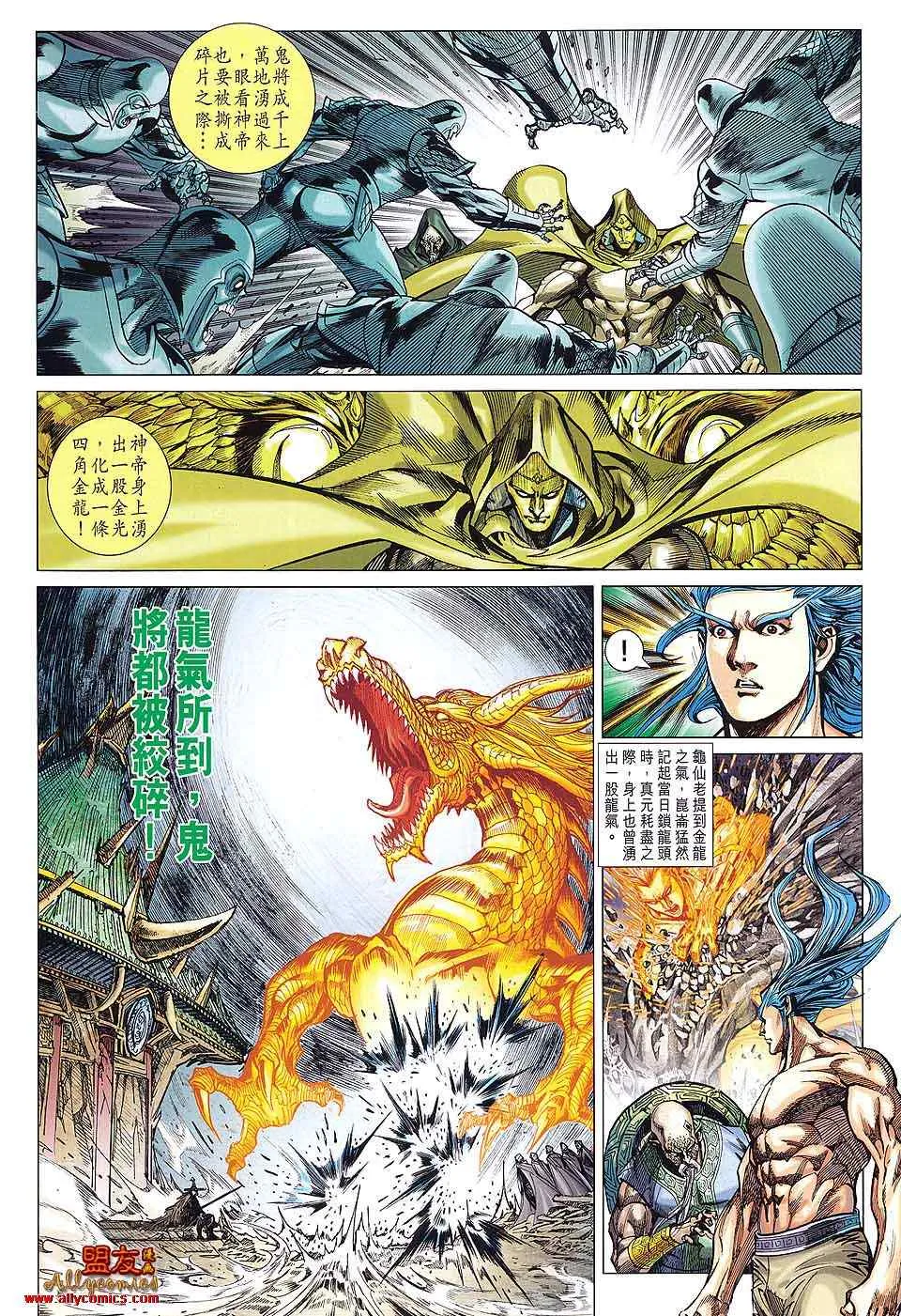 第84回 第12页