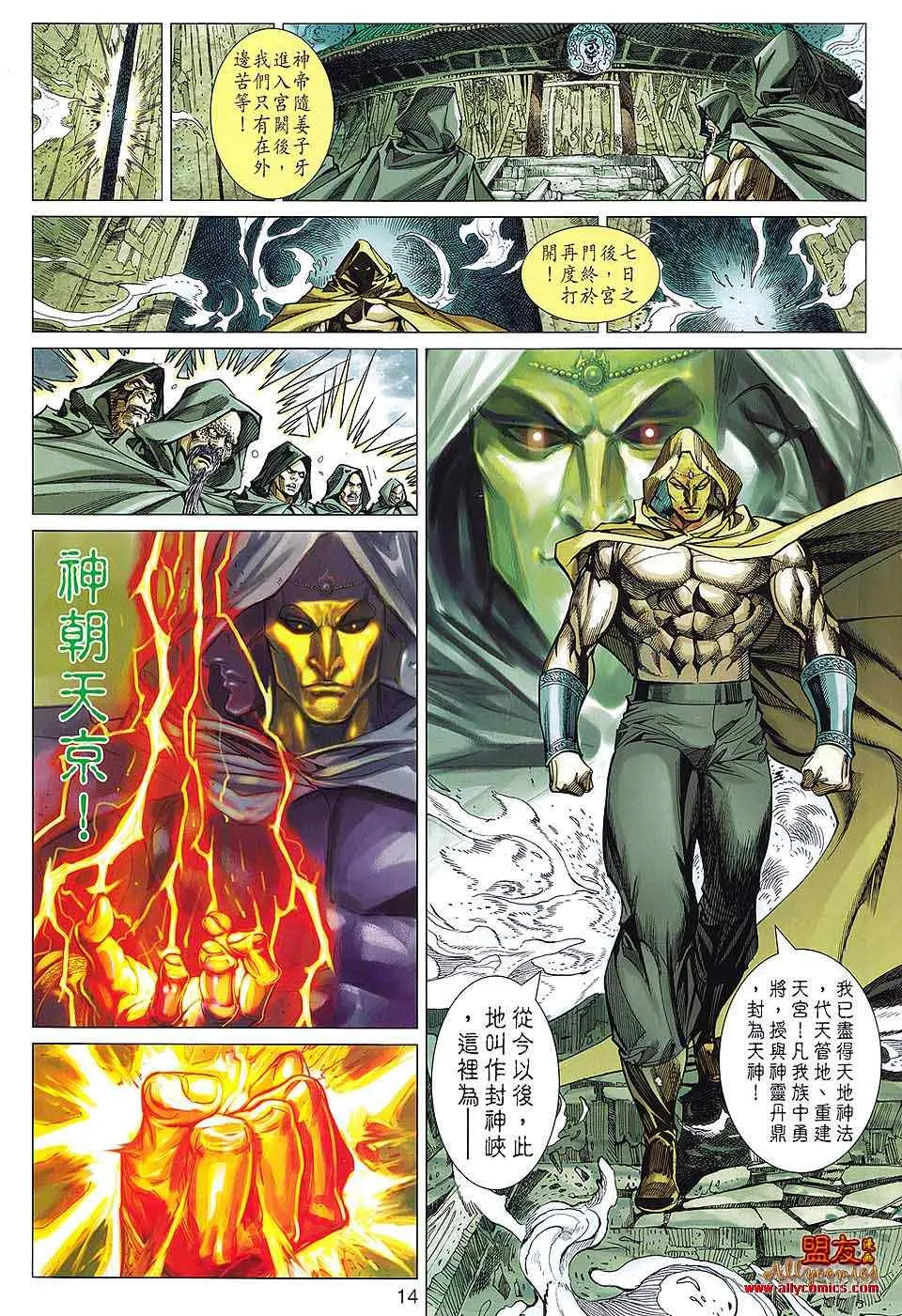 第84回 第14页