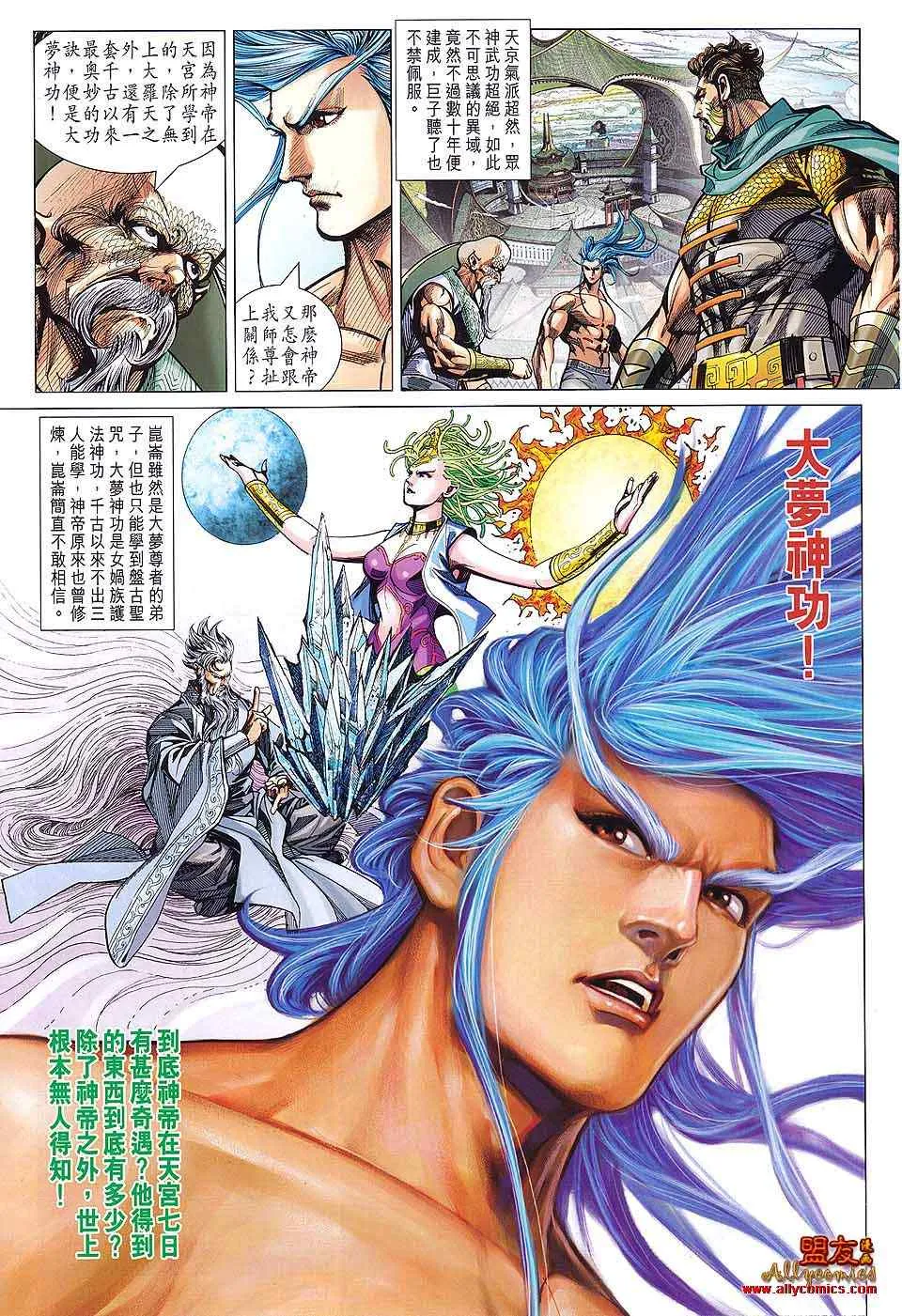 第84回 第17页