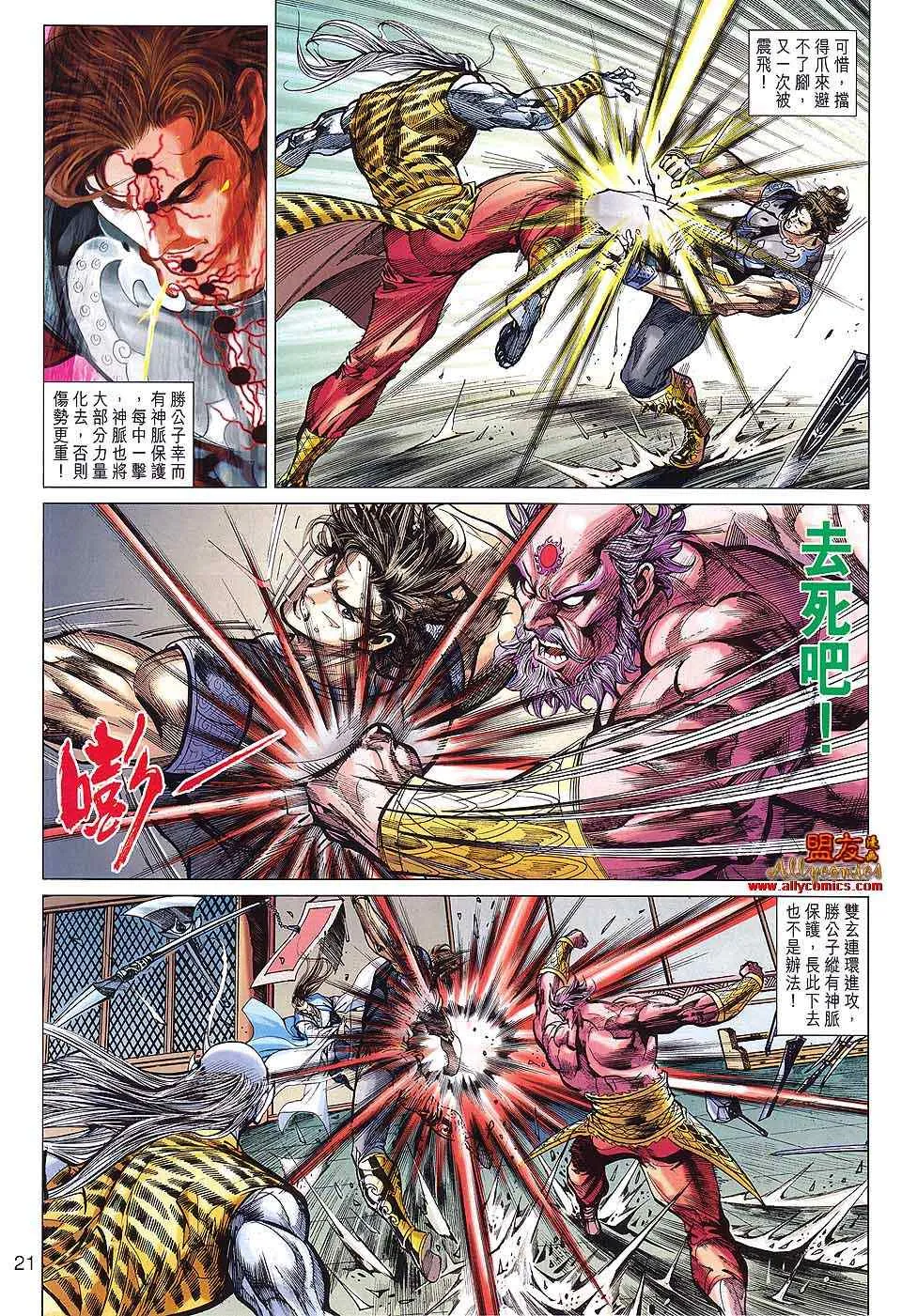 第84回 第21页