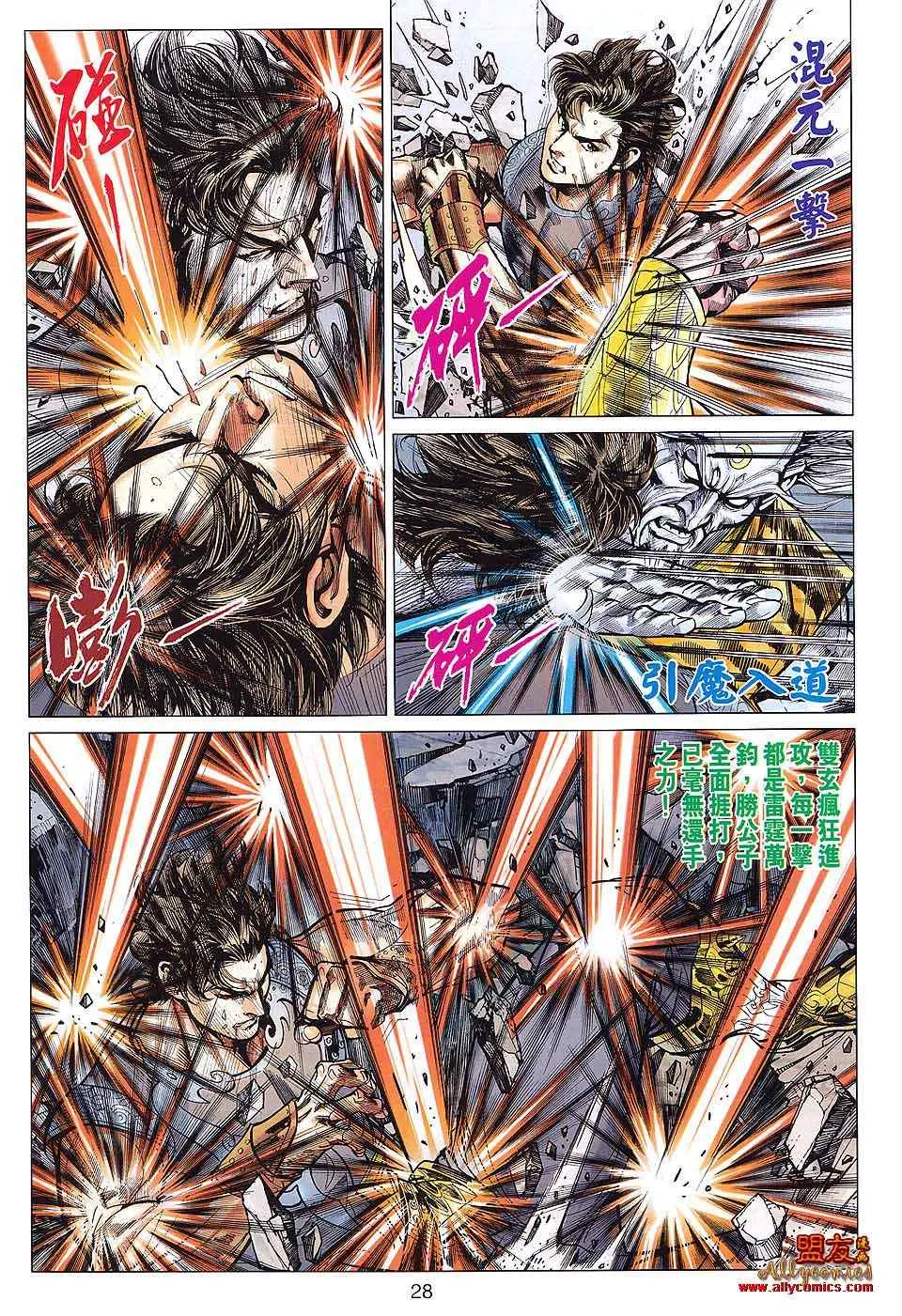 第84回 第28页