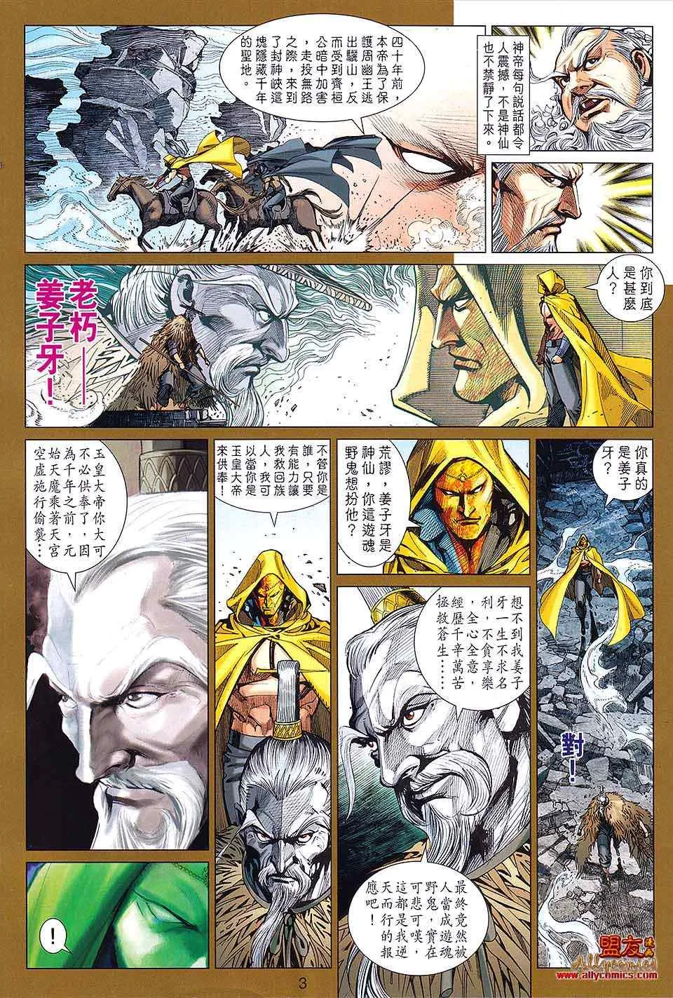 第85回 第3页