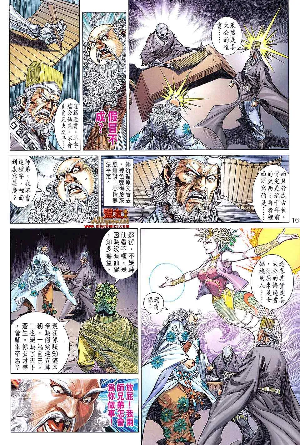第85回 第16页