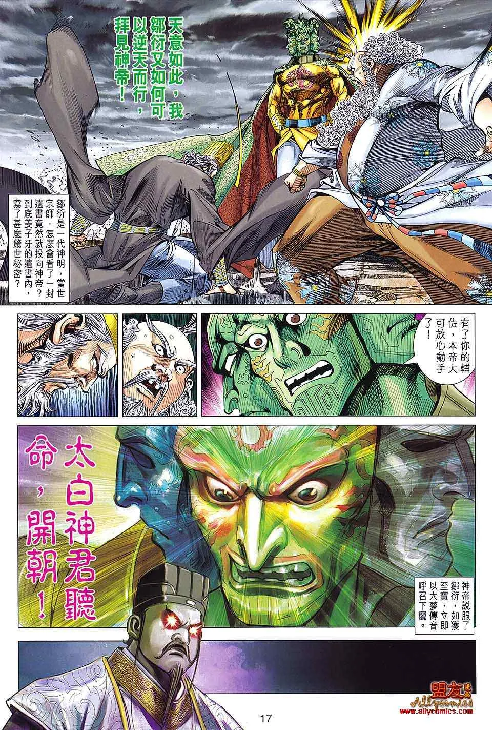 第85回 第17页