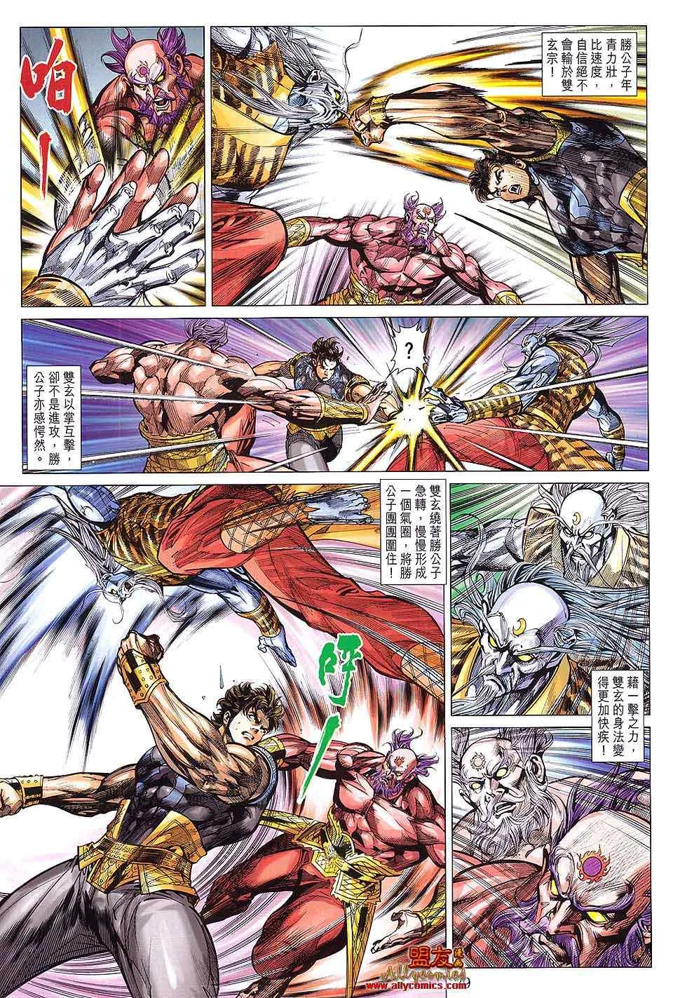 第85回 第29页