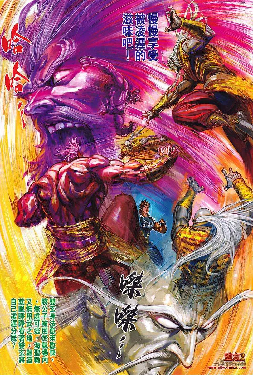 第85回 第31页