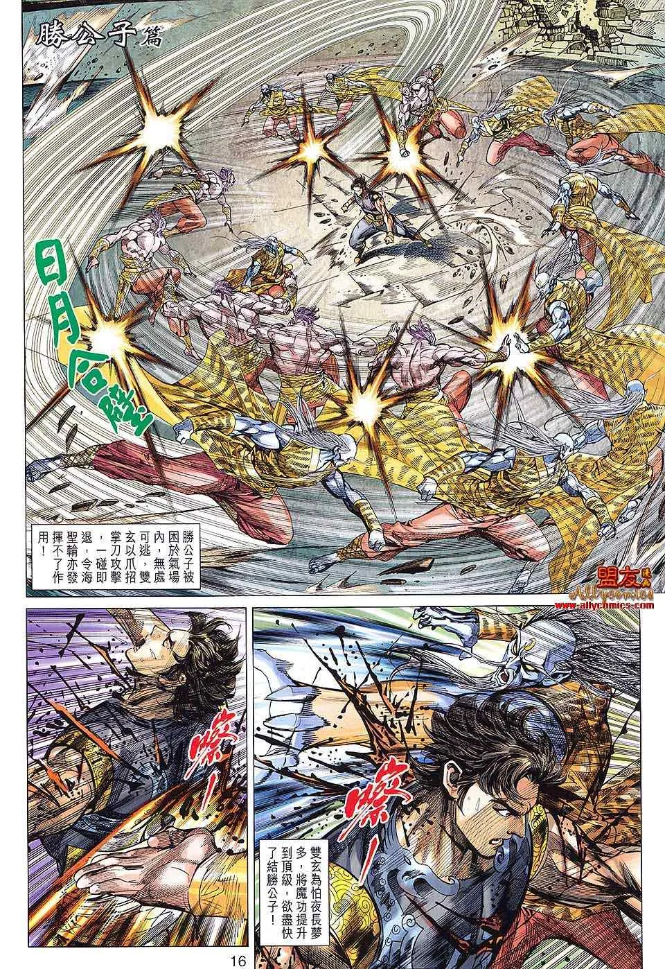 第86回 第16页