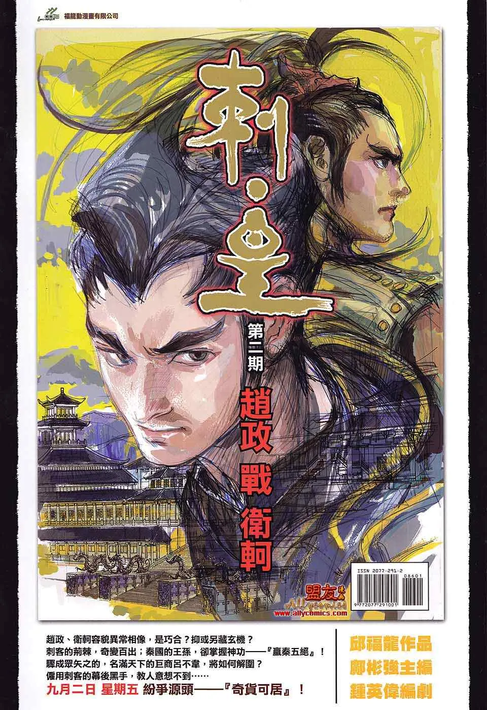 第86回 第36页