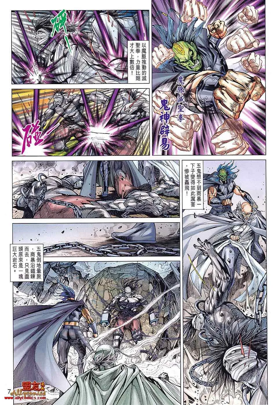 第87回 第7页