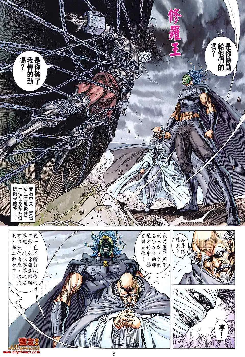 第87回 第8页