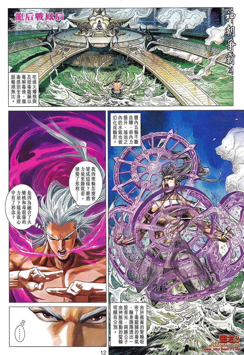 第87回 第12页