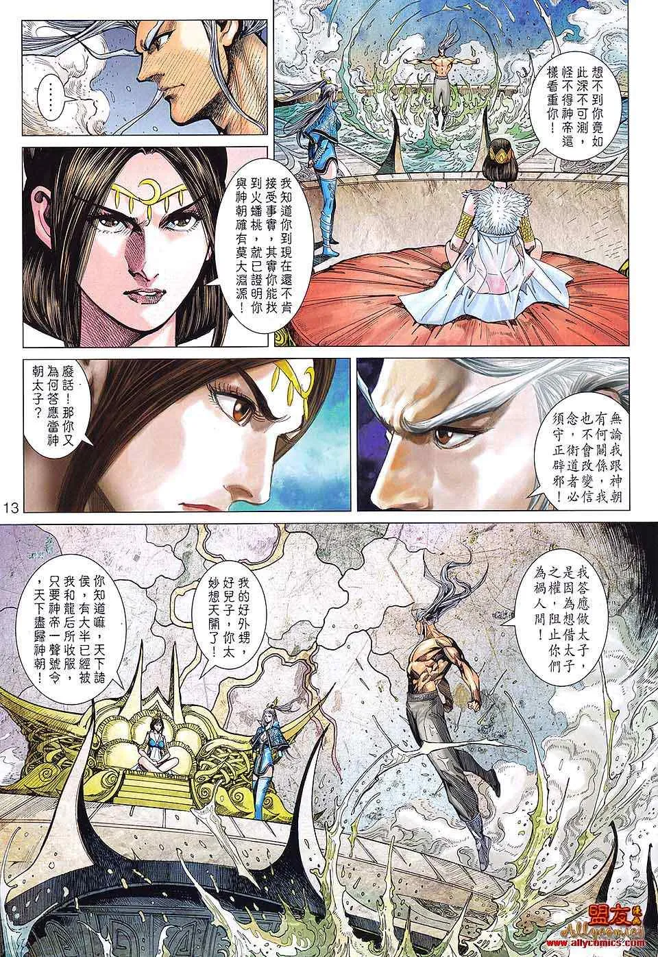 第87回 第13页