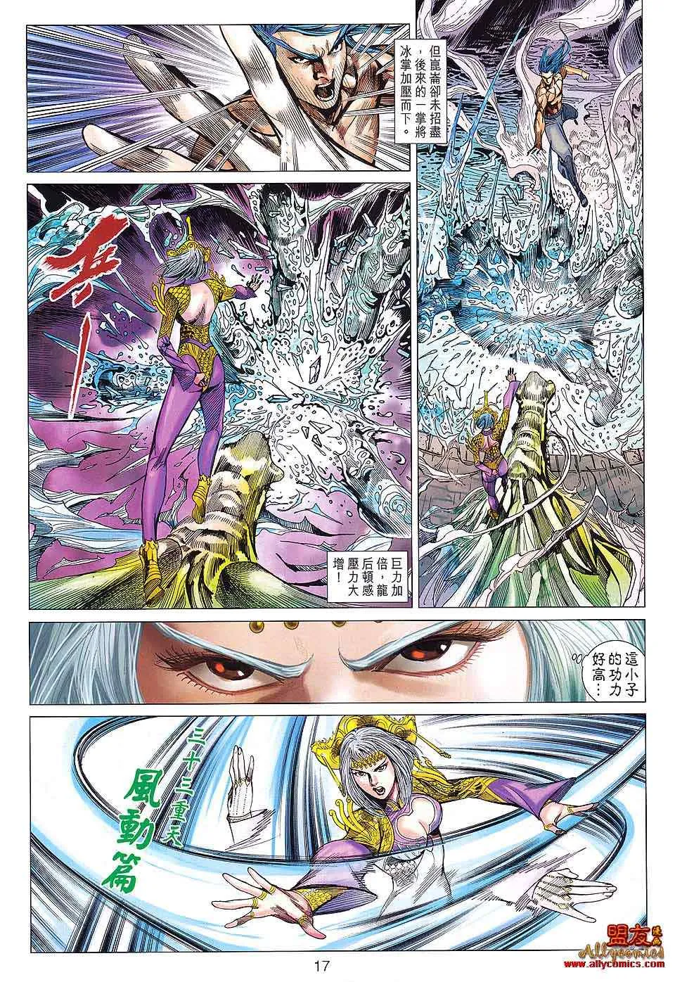 第87回 第17页