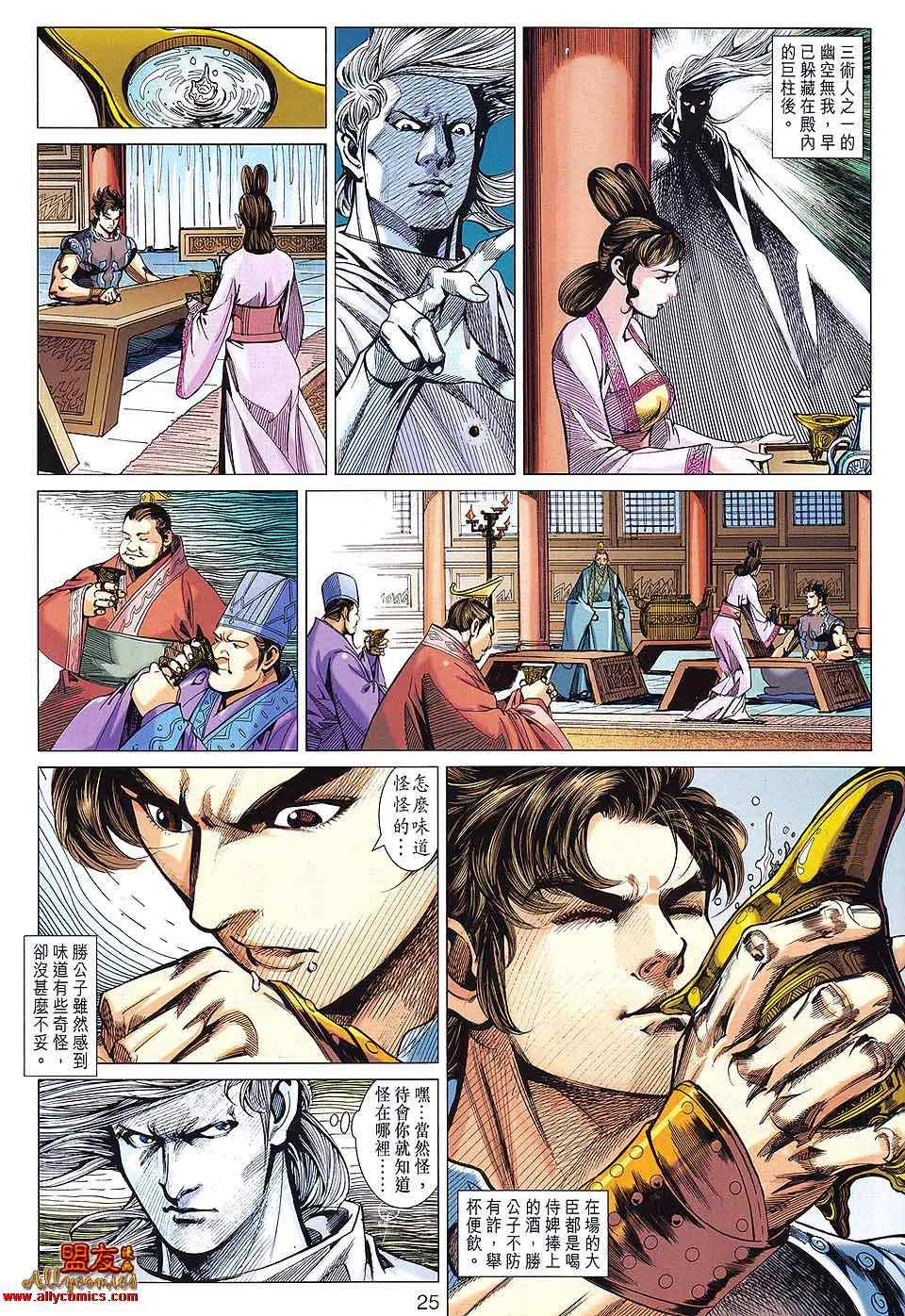 第87回 第25页